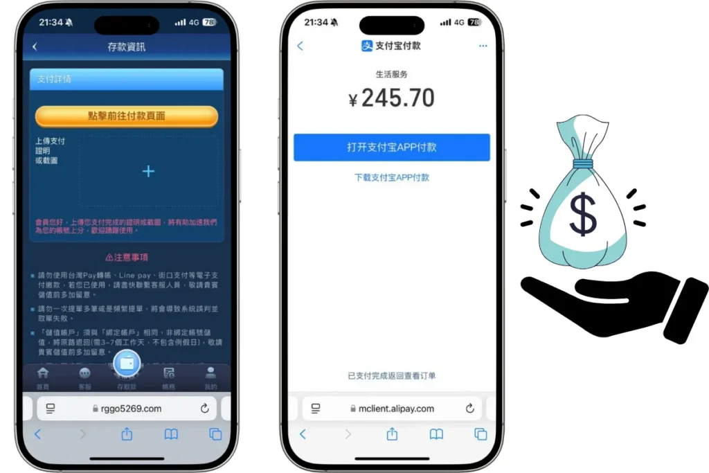 大老爺娛樂城入金-支付寶存款