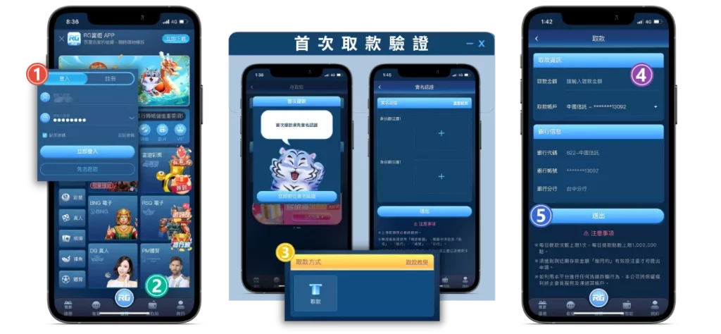 娛樂城出金(提款)步驟圖片教學
