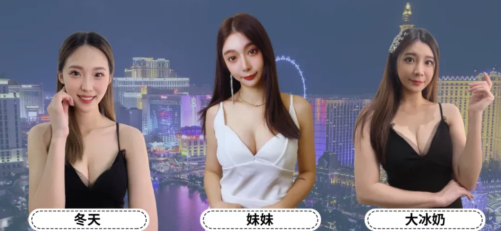 大老爺娛樂城真人百家樂：最美的台灣語系網紅都在這！