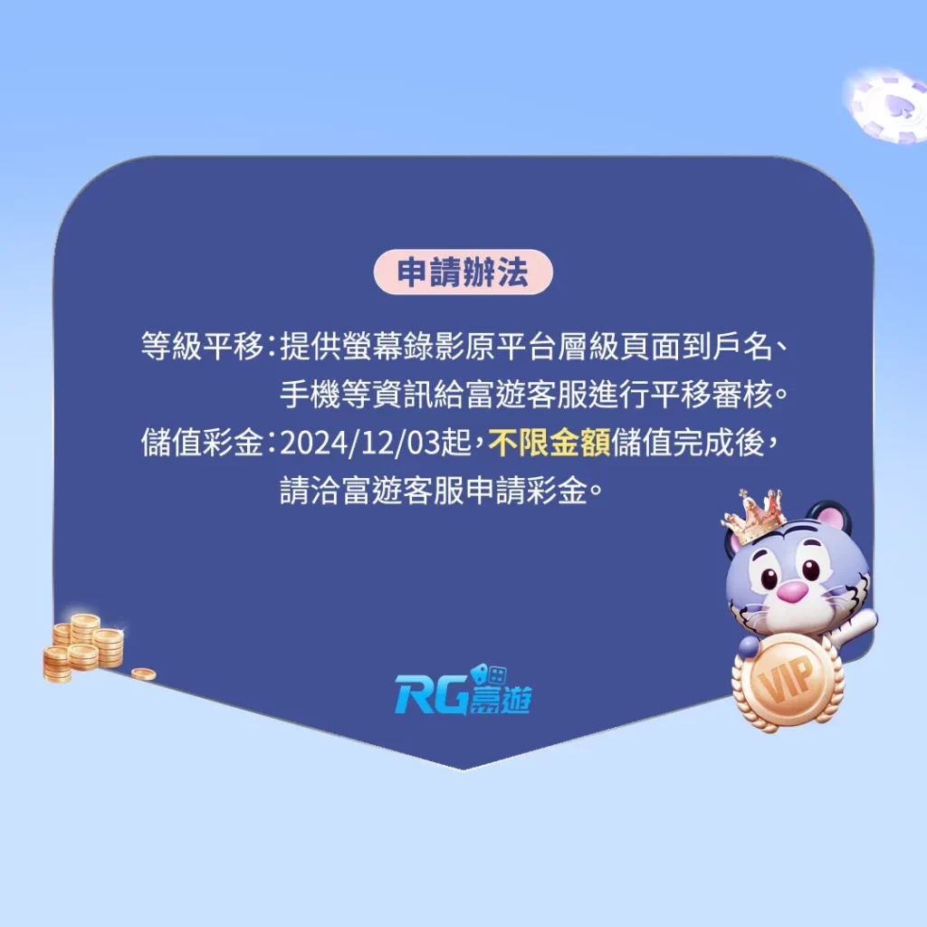 THA｜LEO娛樂城VIP玩家無痛轉移大老爺娛樂城優惠方案2