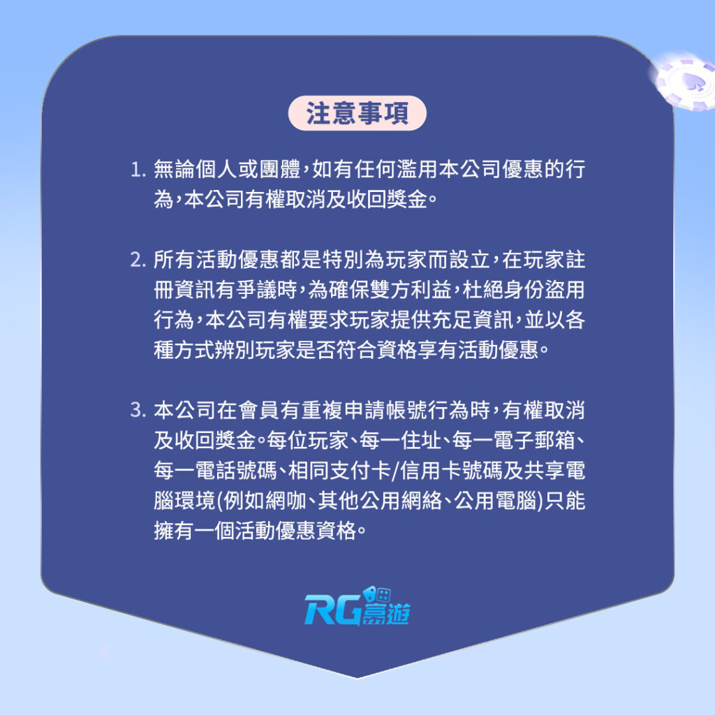 THA、LEO VIP 玩家無痛轉移大老爺娛樂城優惠方案3