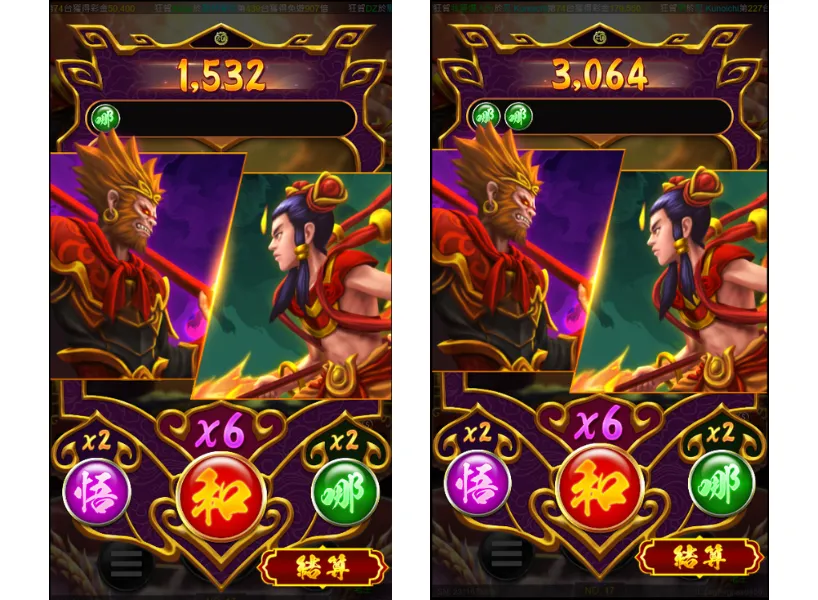 神通對決老虎機:比倍